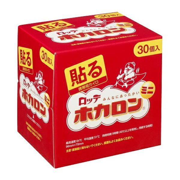 (送料無料・まとめ買い×8個セット)ホカロン 貼る 携帯カイロ ミニ 30コ入り(使い捨てカイロ)●無くなり次第終了