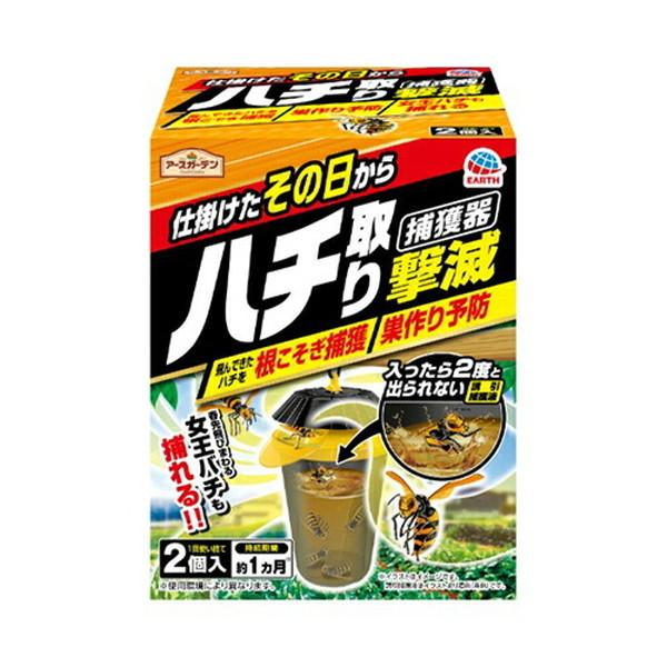 【送料無料・まとめ買い×8個セット】アース製薬 アースガーデン ハチ取り撃滅 捕獲器タイプ 2個入｜kenkoo-life