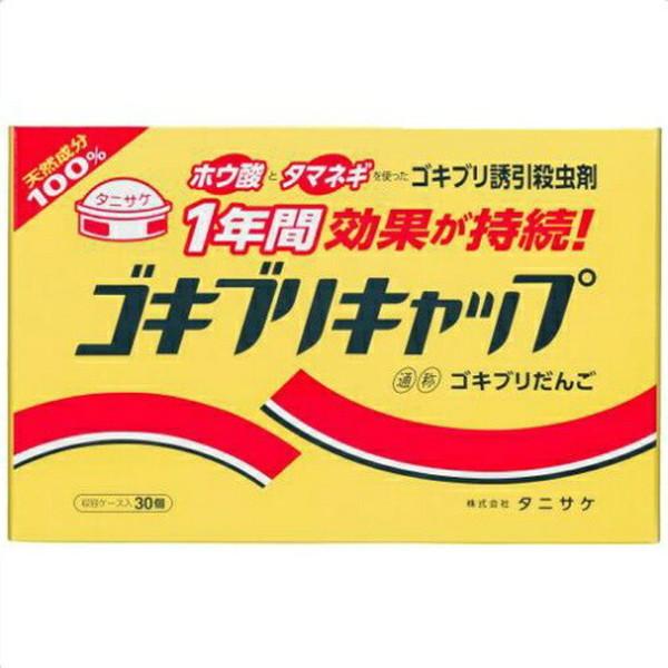 (送料無料・まとめ買い×8個セット)タニサケ ゴキブリキャップ 収容ケース入 30個入