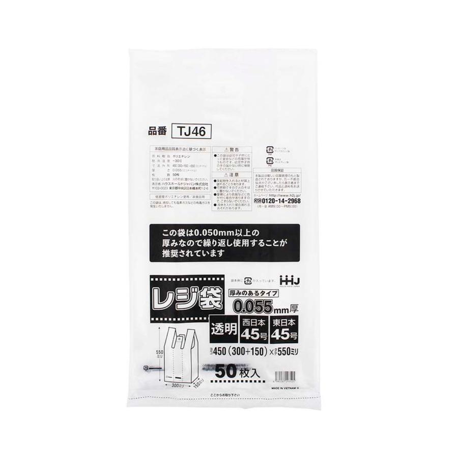 ハウスホールドジャパン - (貨物輸送無料・まとめ買い×8個仕掛ける)TJ46 金銭登録機袋 45号 0.05粍以上 澄み切った 50枚入 掃除用具-ゴミ袋、ポリ袋、レジ袋