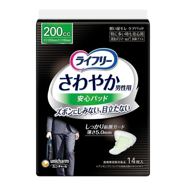 (×12個セット送料無料)ユニ・チャーム ライフリー さわやか 男性用 安心パッド 200cc 14枚入 尿もれ用パッド_1