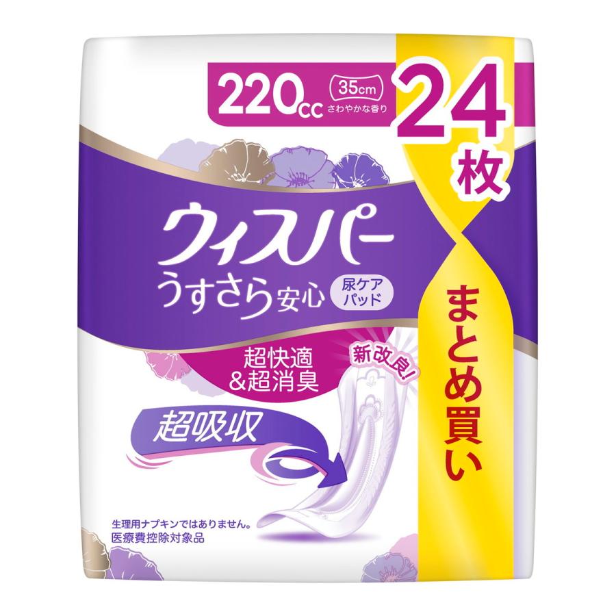 (送料無料・まとめ買い×12個セット)P&G ウィスパー うすさら安心 220cc 24枚入 尿ケアパッド 超快適 超消臭 超吸収_2