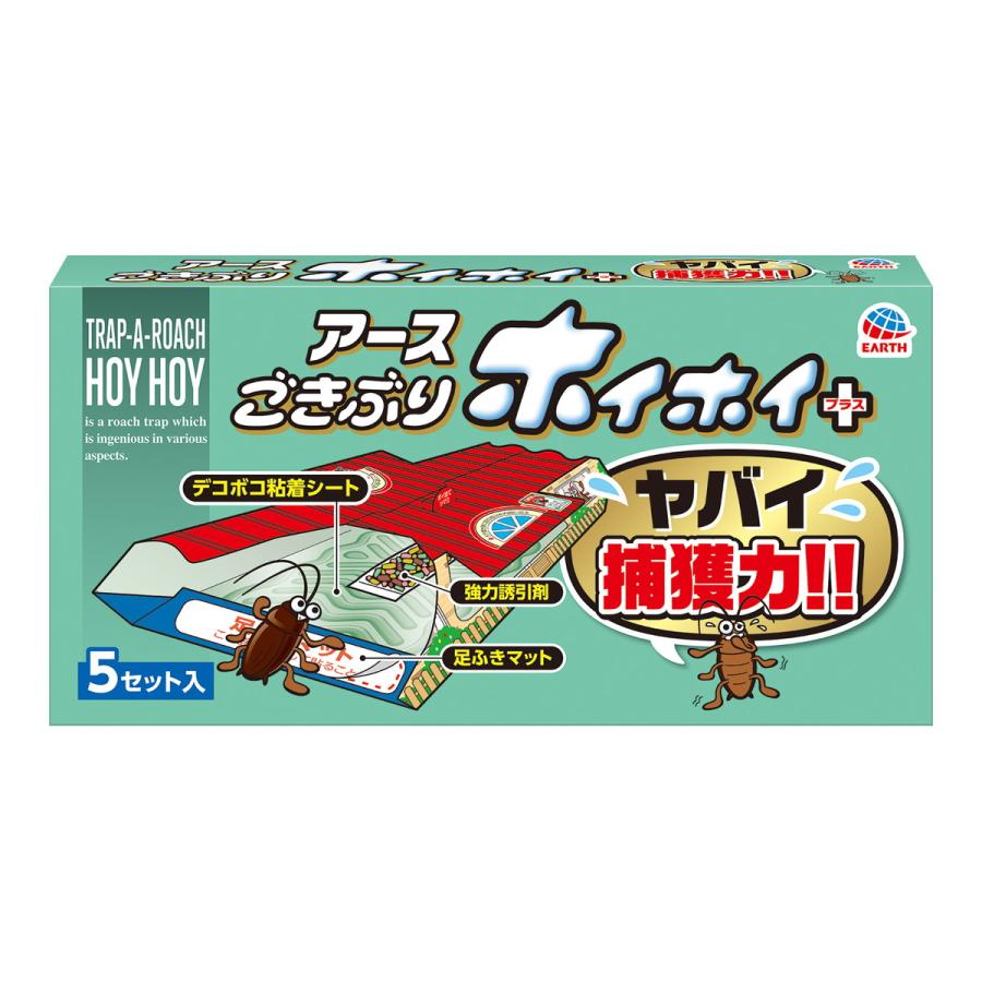 (送料無料・まとめ買い×20個セット)アース製薬 ごきぶりホイホイ+ 5セット入_1