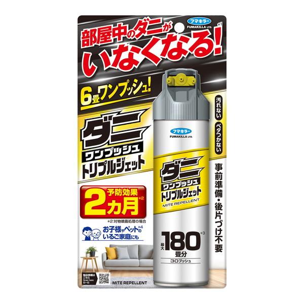(送料無料・まとめ買い×20個セット)フマキラー ダニ ワンプッシュ トリプルジェット 180畳分 80mL_1
