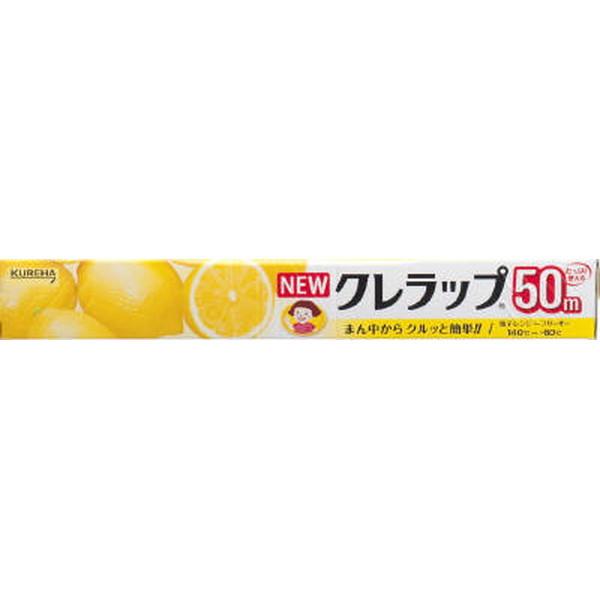 KUREHA（クレハ） (×20本セット送料無料)クレハ NEWクレラップ レギュラー お徳用 30cm×50m 「カチッとロック」を採用した ...