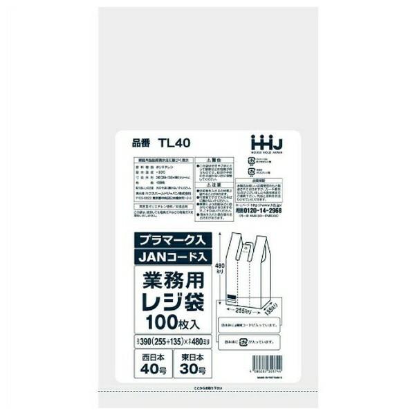 (送料無料・まとめ買い×20個セット)ハウスホールドジャパン TL40 レジ袋 40号 乳白 JANプラマーク入 100枚入