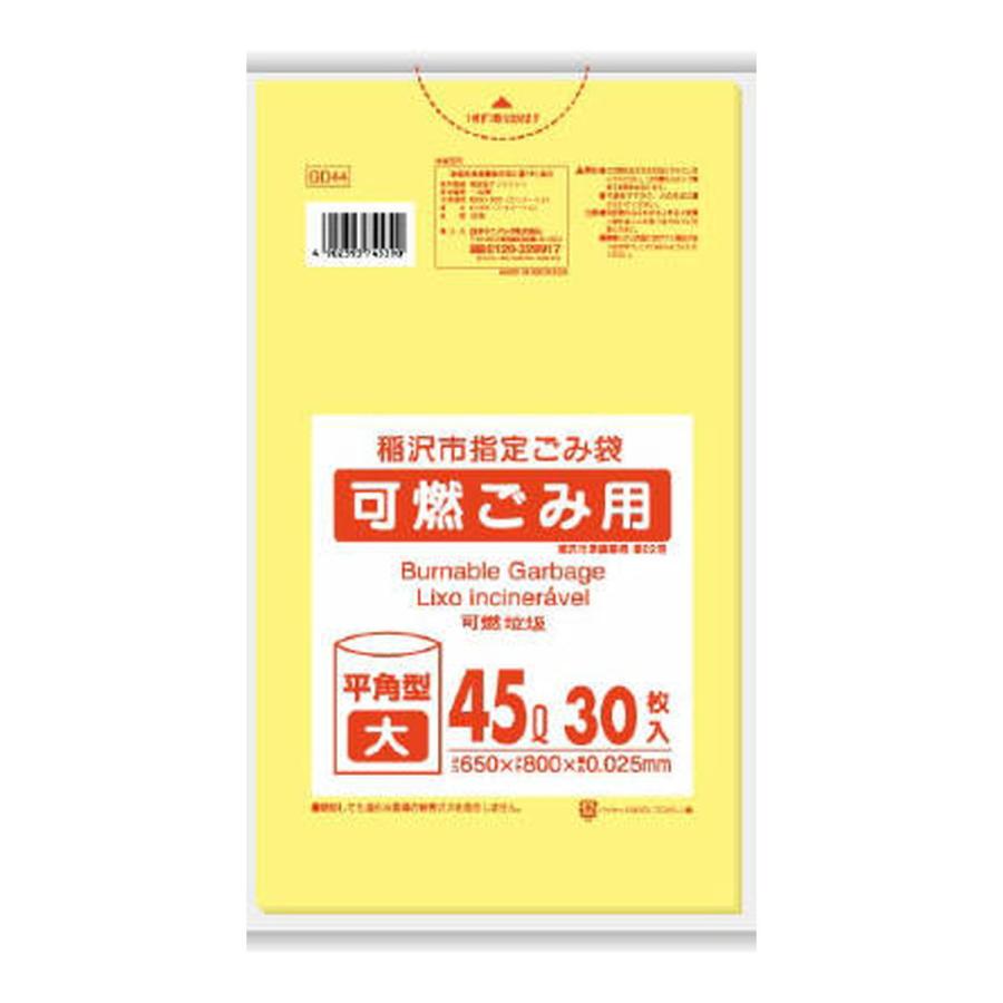 (送料無料・まとめ買い×20個セット)日本サニパック GD44 稲沢市 指定袋 可燃ごみ用 45L 30枚入 ごみ袋