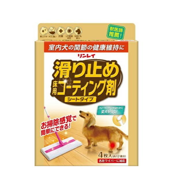 新作ウエア 送料無料 まとめ買い 24個セット リンレイ 滑り止め 床用 コーティング剤 シートタイプ 4枚入 その他掃除用具 Kisa Mit Edu