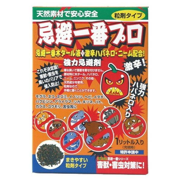 (送料無料・まとめ買い×24個セット)フタワ 強力忌避一番プロ 粒剤タイプ 1L 忌避剤の画像