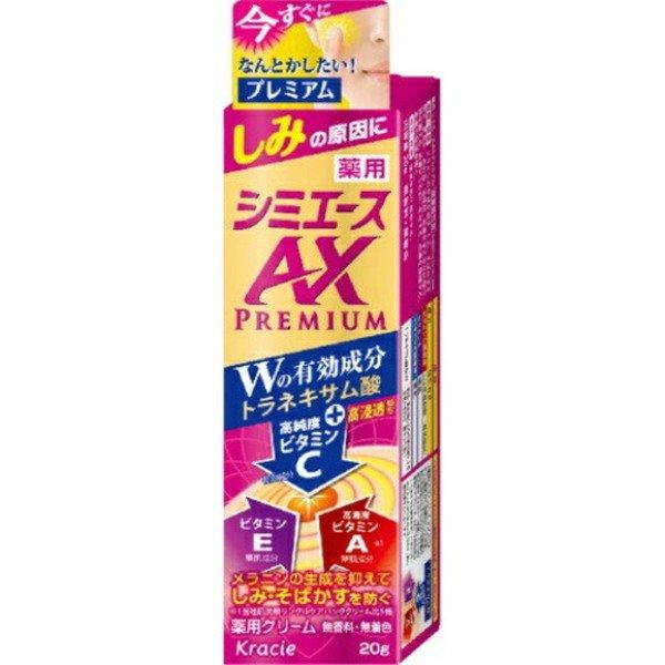 (送料無料・まとめ買い×24個セット)クラシエ 薬用 シミエース AXプレミアム 20gの画像