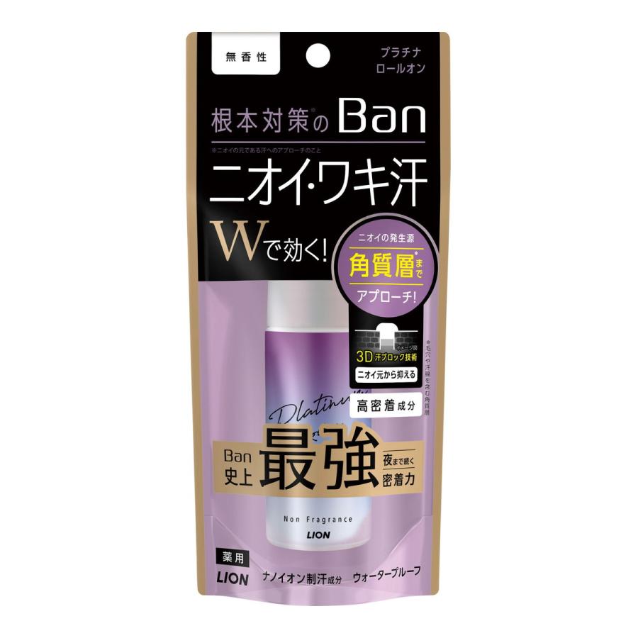 (送料無料・まとめ買い×24個セット)ライオン Ban 汗ブロック プラチナロールオン ウォータープルーフ 無香性 40ml_1
