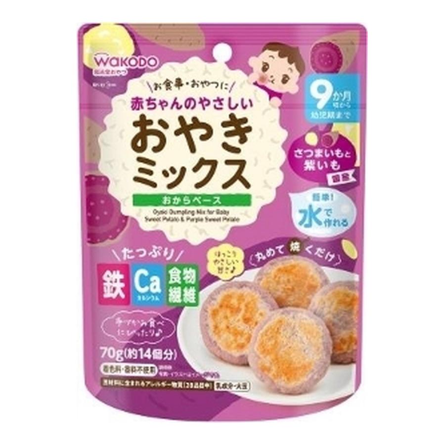 (送料無料・まとめ買い×24個セット)アサヒグループ食品 和光堂 赤ちゃんのやさしい おやきミックス さつまいもと紫いも 70g 9か月頃から幼児期