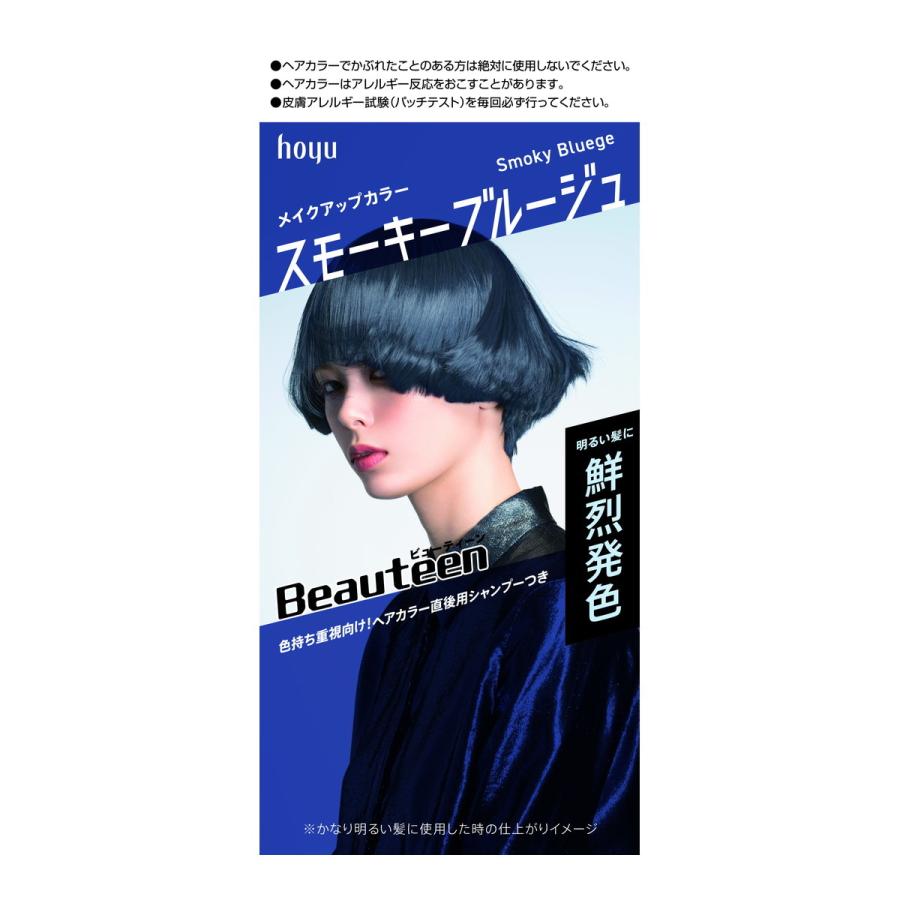好評にて期間延長 ヘアカラー剤 145g スモーキーブルージュ メイクアップカラー 送料無料 まとめ買い 27個セット ビューティーン ボタニカルオイル配合 明るい髪にしっかり発色 発色重視 レディースヘアケア Labexco Com