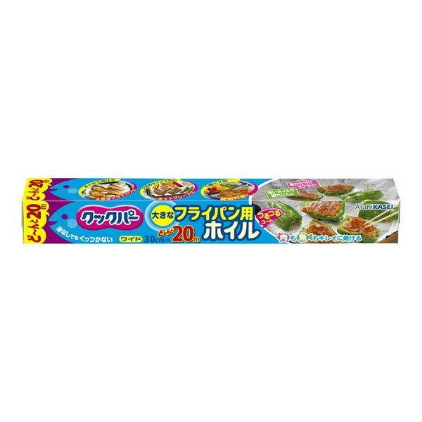 (送料無料・まとめ買い×30個セット)旭化成 クックパー フライパン用 ホイル 30cmx20mの画像