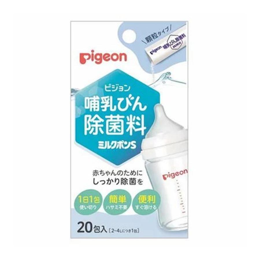 (送料無料・まとめ買い×30個セット)ピジョン 哺乳びん除菌料 ミルクポンS 20包入_1