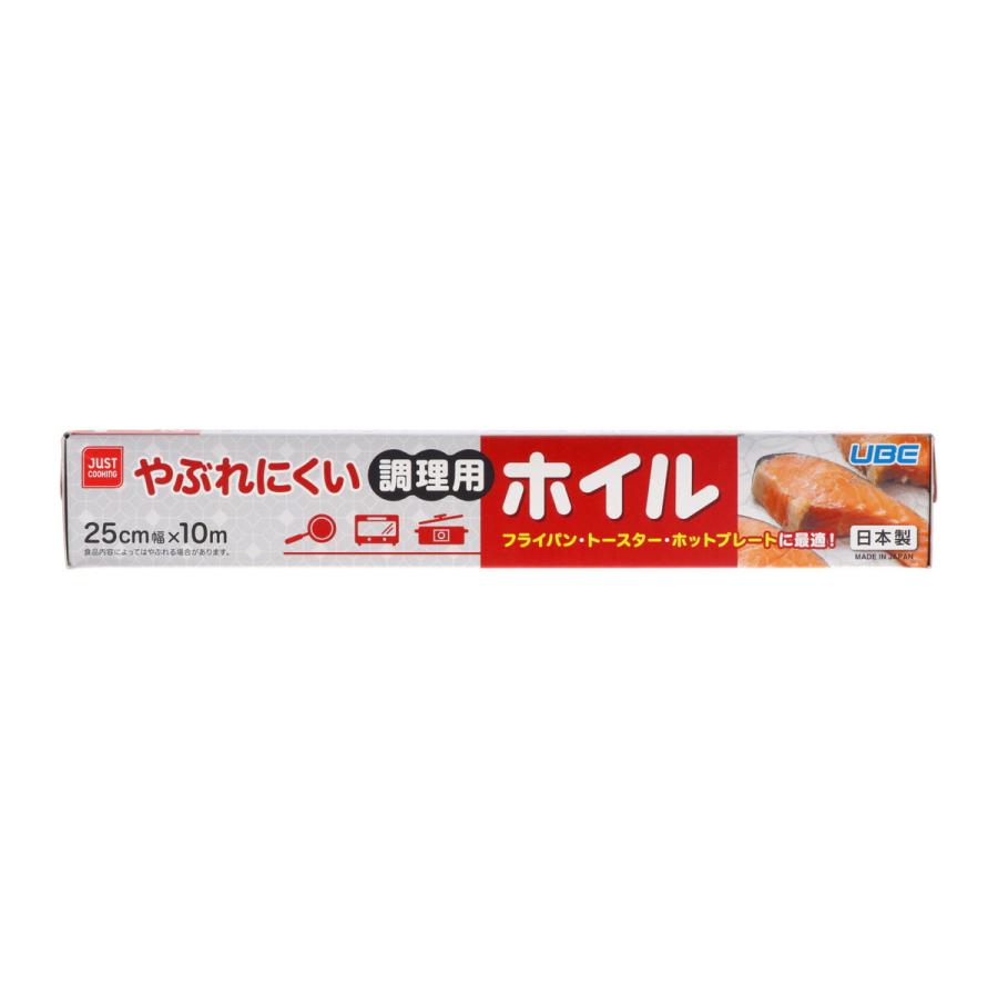 (送料無料・まとめ買い×30個セット)宇部フィルム やぶれにくい 調理用ホイル 25cm×10Mの画像
