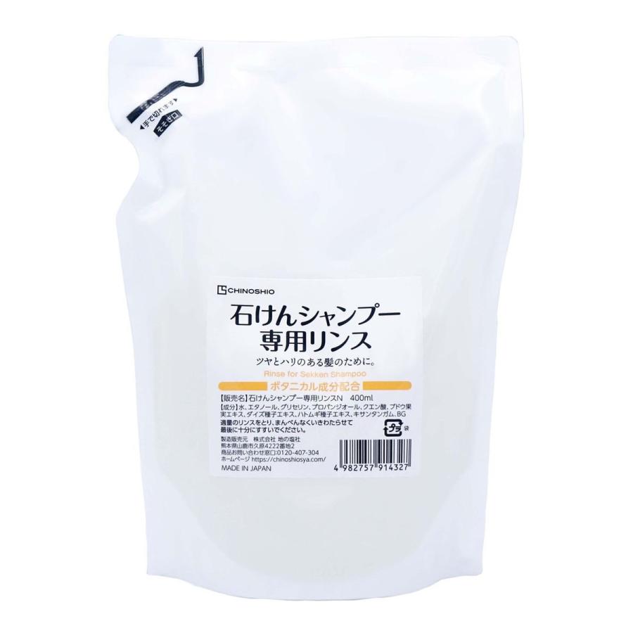 (送料無料・まとめ買い×30個セット)地の塩社 石けんシャンプー専用リンス 400mL_1