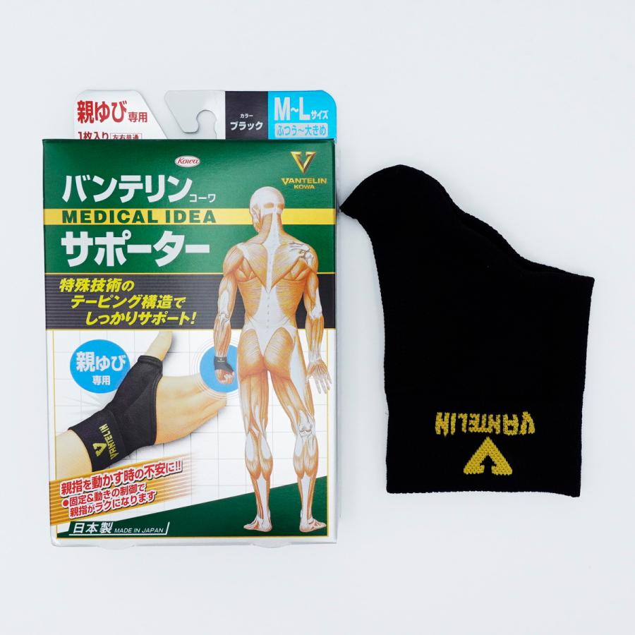 超人気興和 バンテリンコーワ サポーター ブラック M~L 1枚 ふつう~大きめサイズ 親ゆび用 関節サポート サポーター 興和 バンテリンコーワ サポーター 親ゆび用 forE-sports サムアーマー M-L ブラックネオンブルー