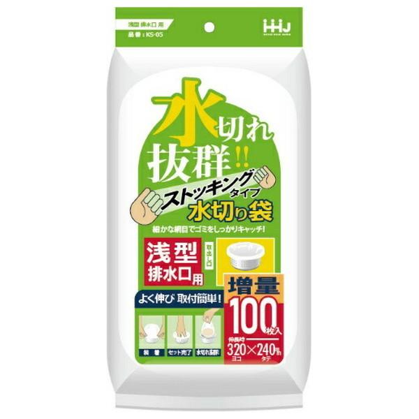 (送料無料・まとめ買い×30個セット)ハウスホールドジャパン KS05 水切りストッキング 浅型 排水口用 100枚