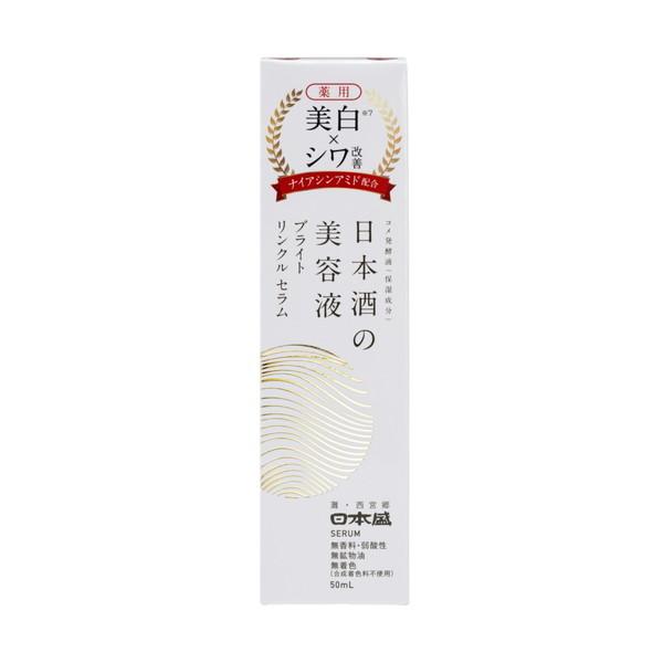 (送料無料・まとめ買い×36個セット)日本盛 薬用 日本酒の美容液 ブライトリンンクル 50mLの画像