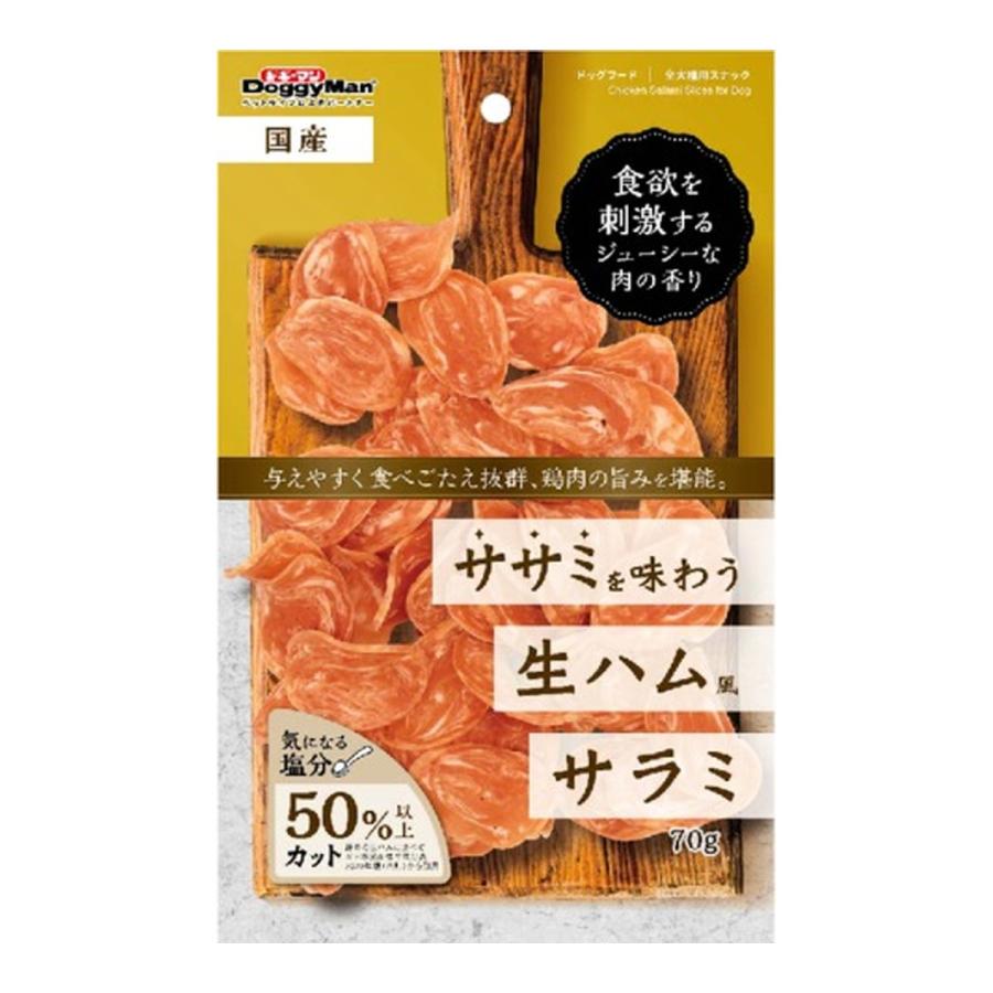 (送料無料・まとめ買い×36個セット)ドギーマン ササミを味わう生ハム風 サラミ 70g ドッグフードの画像
