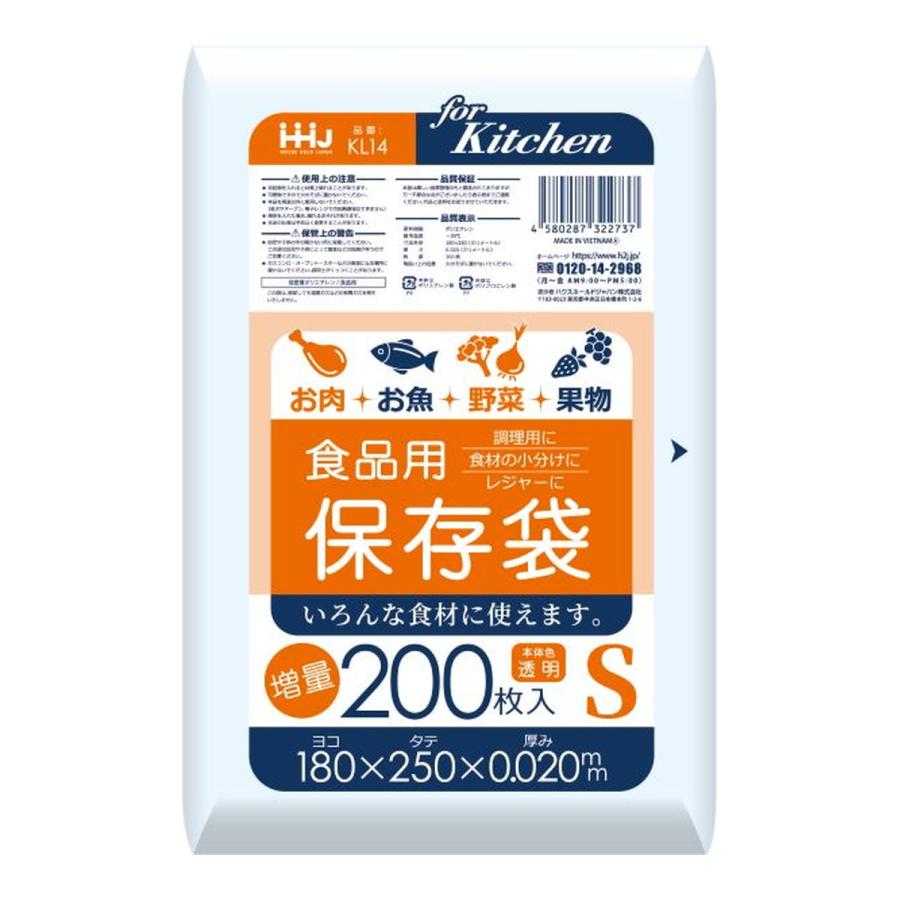 (送料無料・まとめ買い×40個セット)ハウスホールドジャパン KL14 食品用 保存袋 増量 S 200枚 0.02 保存袋の画像