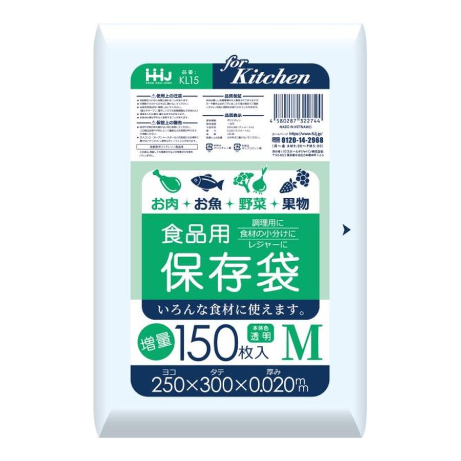 (送料無料・まとめ買い×40個セット)ハウスホールドジャパン KL15 食品用 保存袋 増量 M 150枚 0.02 保存袋の画像
