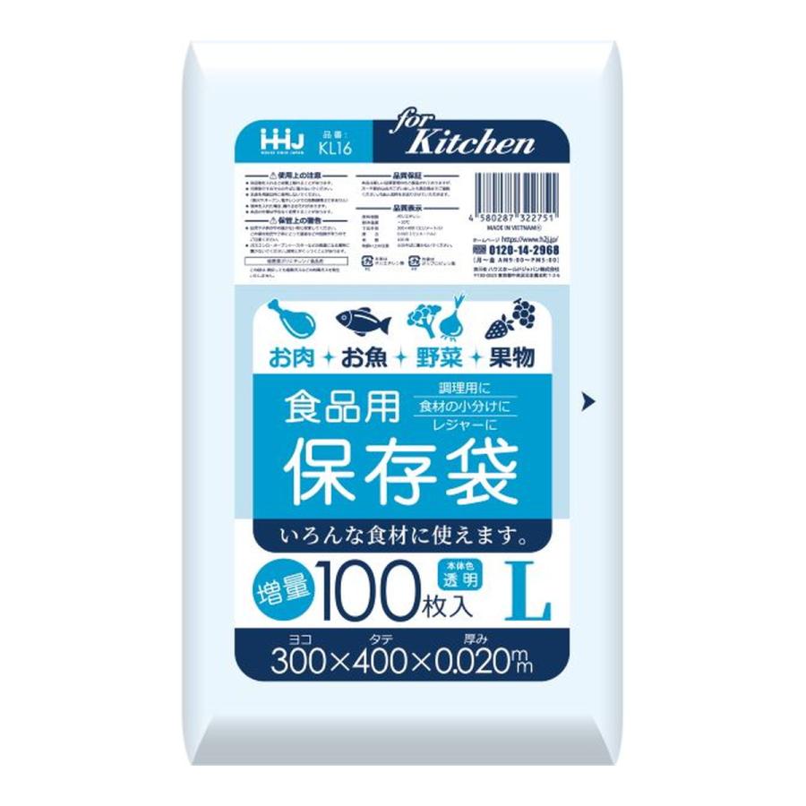 (送料無料・まとめ買い×40個セット)ハウスホールドジャパン KL16 食品用 保存袋 増量 L 100枚 0.02 保存袋の画像