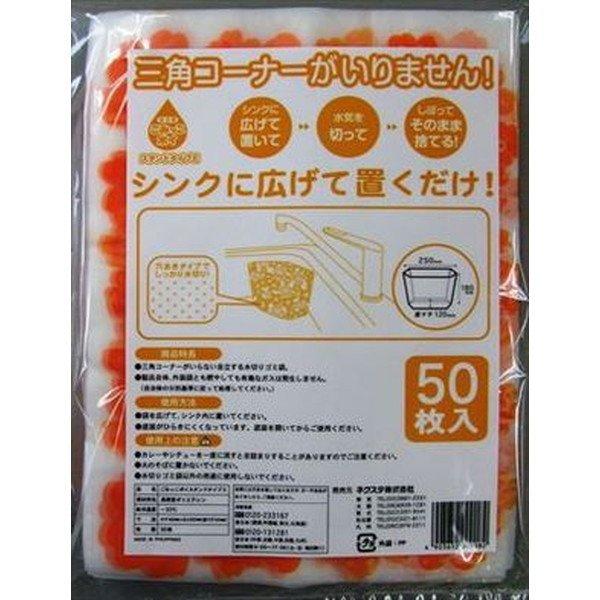 (送料無料・まとめ買い×40個セット)ネクスタ ごみっこポイ スタンドタイプ E 50枚入り ( キッチン 三角コーナー )_1