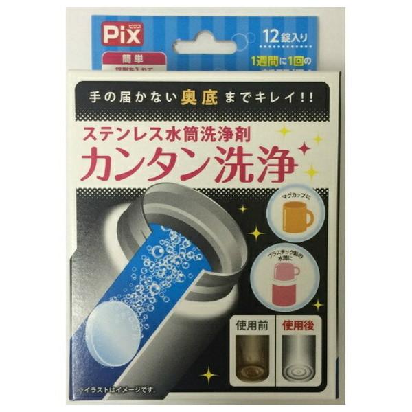 (送料無料・まとめ買い×45個セット)ライオンケミカル Pix ステンレス水筒洗浄剤(2.8g*12錠入)