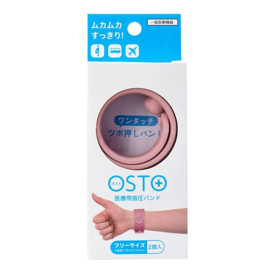 (送料無料・まとめ買い×48個セット)ビタットジャパン OSTO オスト ダスティピンク 2個入の画像