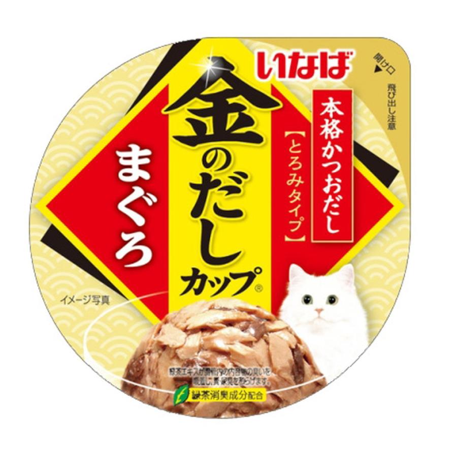 (送料無料・まとめ買い×48個セット)いなば 金のだしカップ まぐろ 70g キャットフード