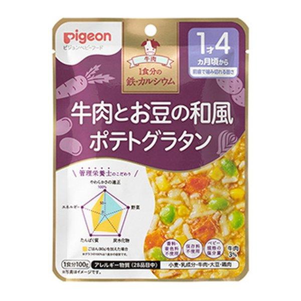 (送料無料・まとめ買い×48個セット)ピジョン 食育レシピ鉄CA 牛肉とお豆の和風ポテトグラタン 100g ベビーフード_1