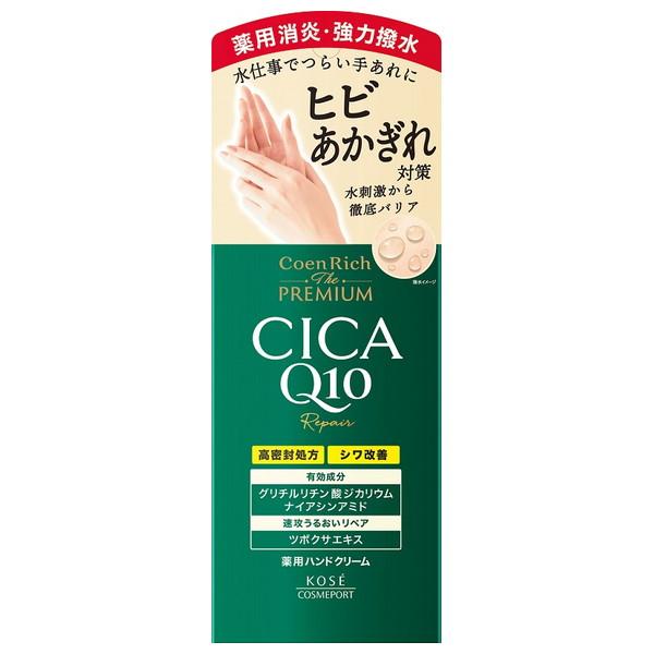 (送料無料・まとめ買い×48個セット)コーセーコスメポート コエンリッチ ザ プレミアム 薬用 CICA リペア ハンドクリーム 60g_1