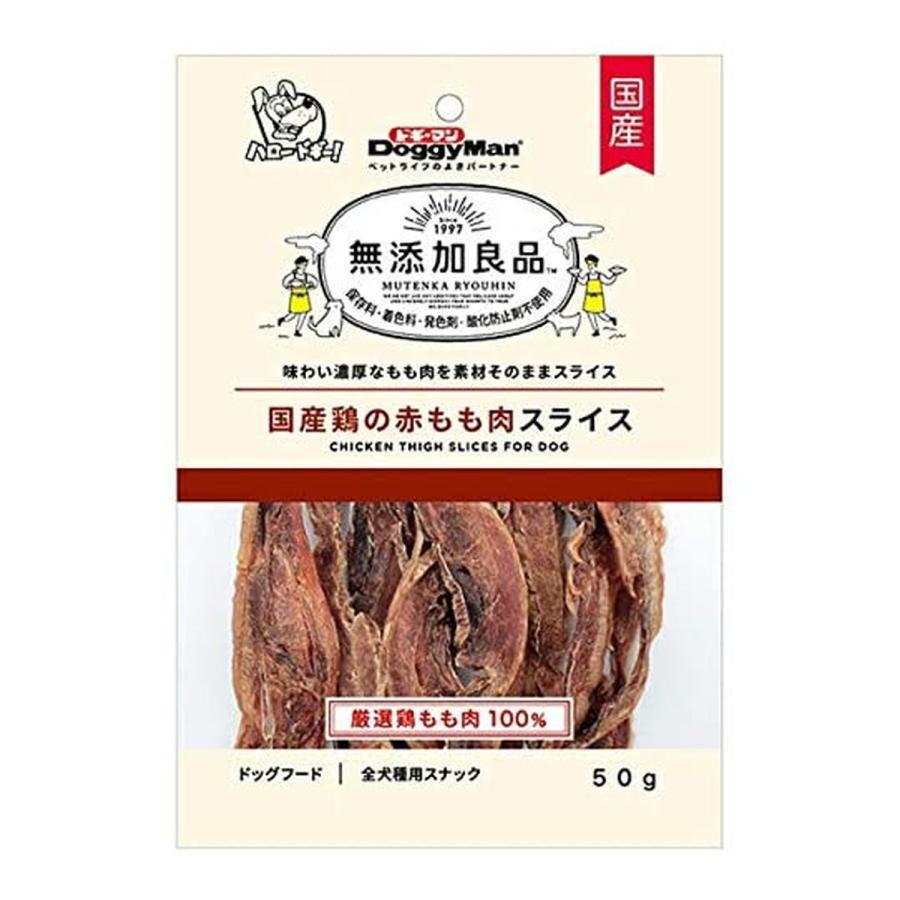 (送料無料・まとめ買い×48個セット)ドギーマン 無添加良品 国産鶏の赤もも肉スライス 50g_1