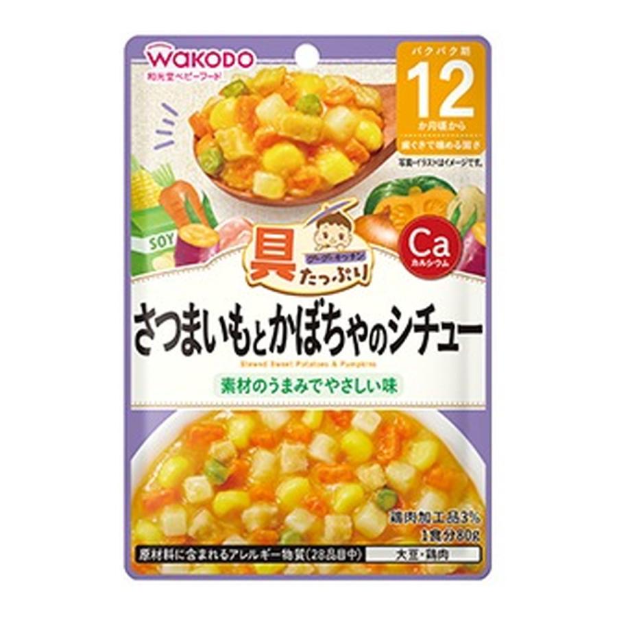 (送料無料・まとめ買い×48個セット)アサヒグループ食品 和光堂 具たっぷり グーグーキッチン さつまいもとかぼちゃのシチュー 80g 12カ月頃から_1