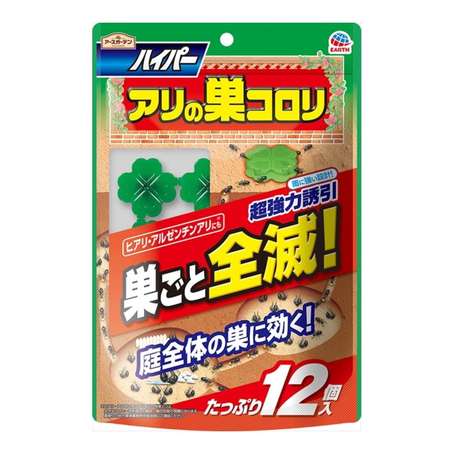 (送料無料・まとめ買い×48個セット)アース製薬 アースガーデン ハイパー アリの巣コロリ 12個入