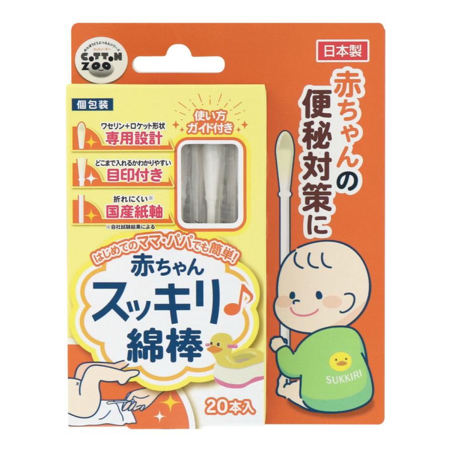 (送料無料・まとめ買い×50個セット)平和メディク コットンZOO 赤ちゃん スッキリ 綿棒 20本入 ベビー用綿棒の画像