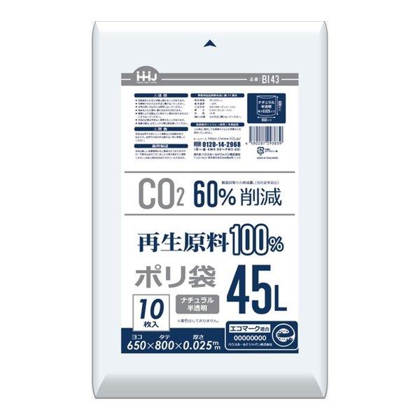 (送料無料・まとめ買い×60個セット)ハウスホールドジャパン BI43 再生原料100% 半透明 45L 10枚 ポリ袋_2