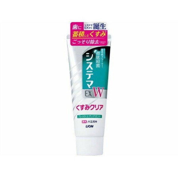 (送料無料・まとめ買い×60個セット)ライオン システマEX W ハミガキ フレッシュクリアミント くすみクリア 125g_1