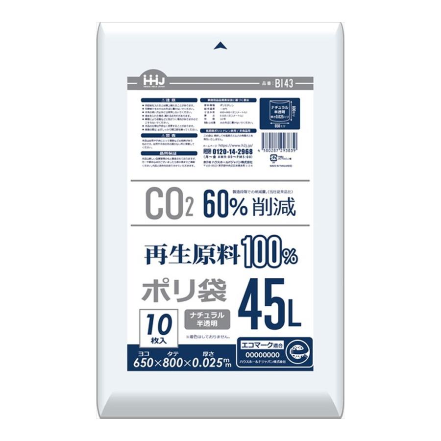 (送料無料・まとめ買い×60個セット)ハウスホールドジャパン BI43 再生原料100% 半透明 45L 10枚 ポリ袋