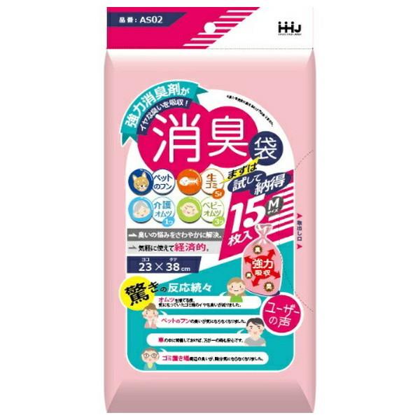 (送料無料・まとめ買い×60個セット)ハウスホールドジャパン AS02 消臭袋 Mサイズ ピンク 15枚