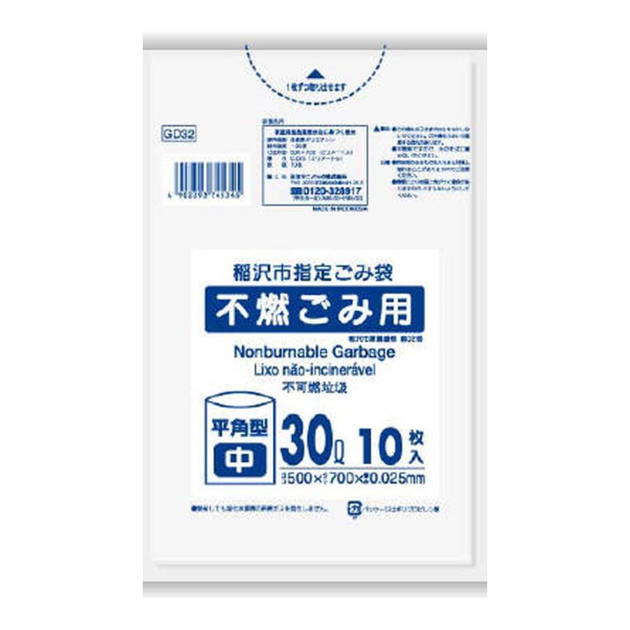 (送料無料・まとめ買い×60個セット)日本サニパック 稲沢市指定ごみ袋 不燃ごみ用 30L 10枚入
