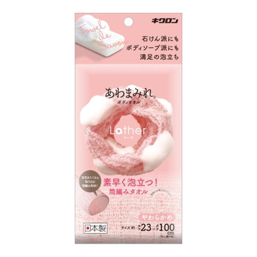 (送料無料・まとめ買い×60個セット)キクロン あわまみれ ボディタオル ラーザ ピンク やわらかめ