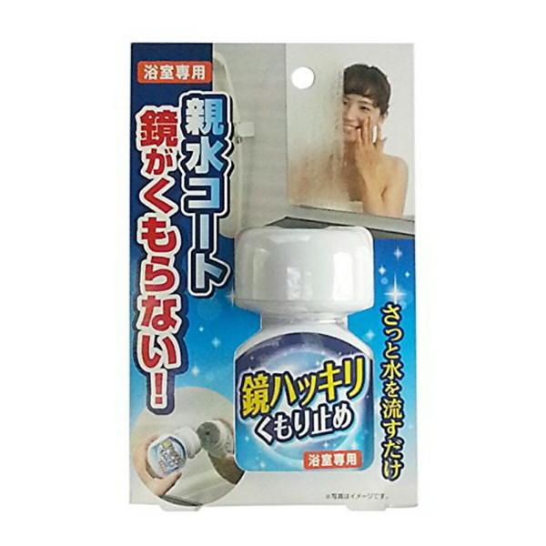 (送料無料・まとめ買い×72個セット)木村石鹸工業 鏡はっきりくもり止め 化粧箱仕様 70ml 浴室用