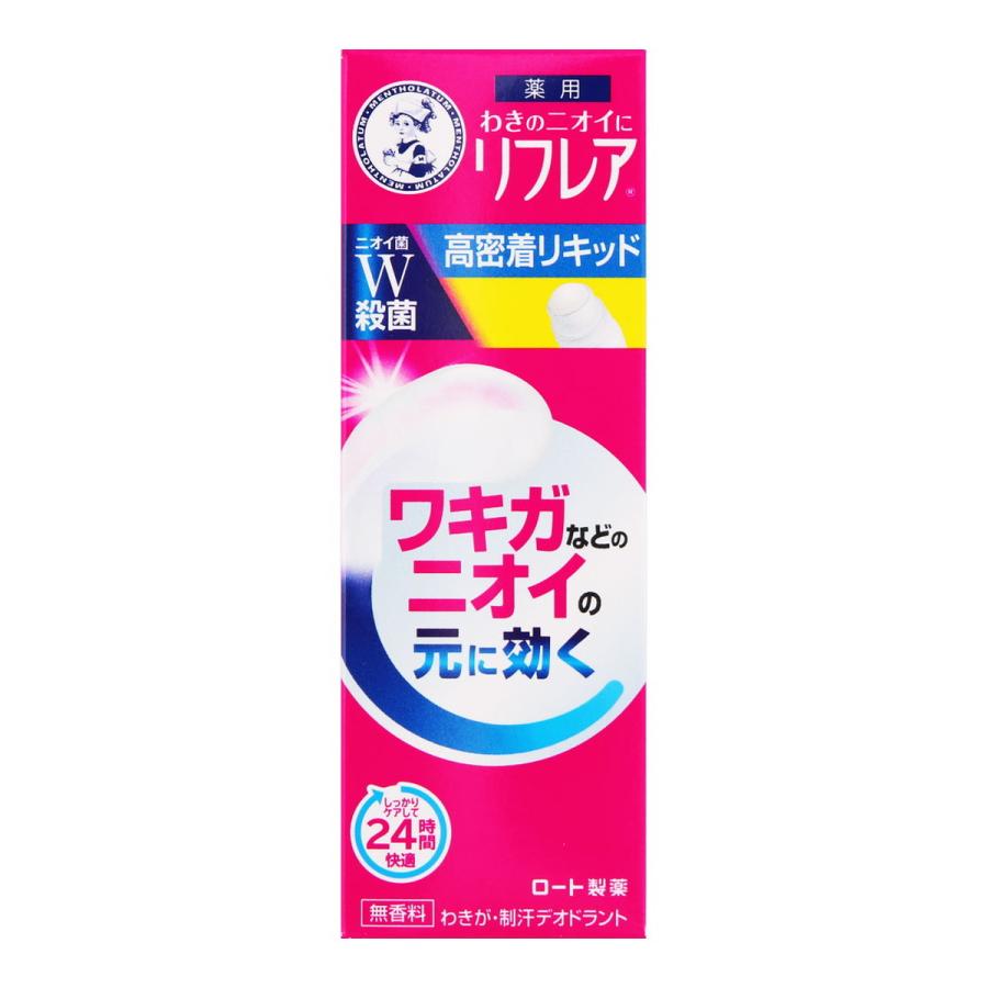リフレア - (貨物輸送無料・まとめ買い×72個仕掛ける)ロート製薬 デオドラントリキッド 30ml 医薬品部外品 コスメ、美容、ヘアケア-ボディケア-ボディクリーム
