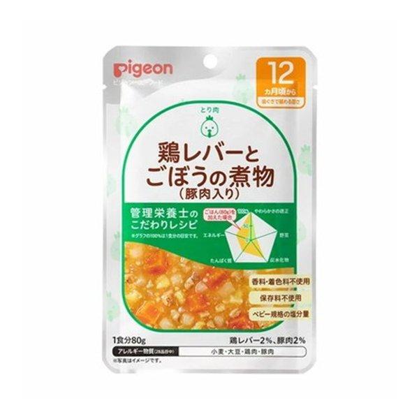 (送料無料・まとめ買い×72個セット)ピジョン 食育レシピ 鶏レバーとごぼうの煮物 豚肉入り 80g 12ヵ月頃から_1