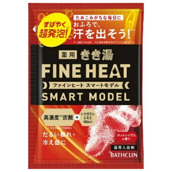 (送料無料・まとめ買い×72個セット)バスクリン 薬用 きき湯 ファインヒート スマートモデル ホットシトラスの香り 50g