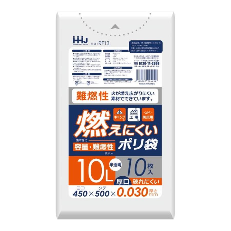 (送料無料・まとめ買い×80個セット)ハウスホールドジャパン RF13 難燃性 10L 10枚 半透明 0.03 ポリ袋の画像
