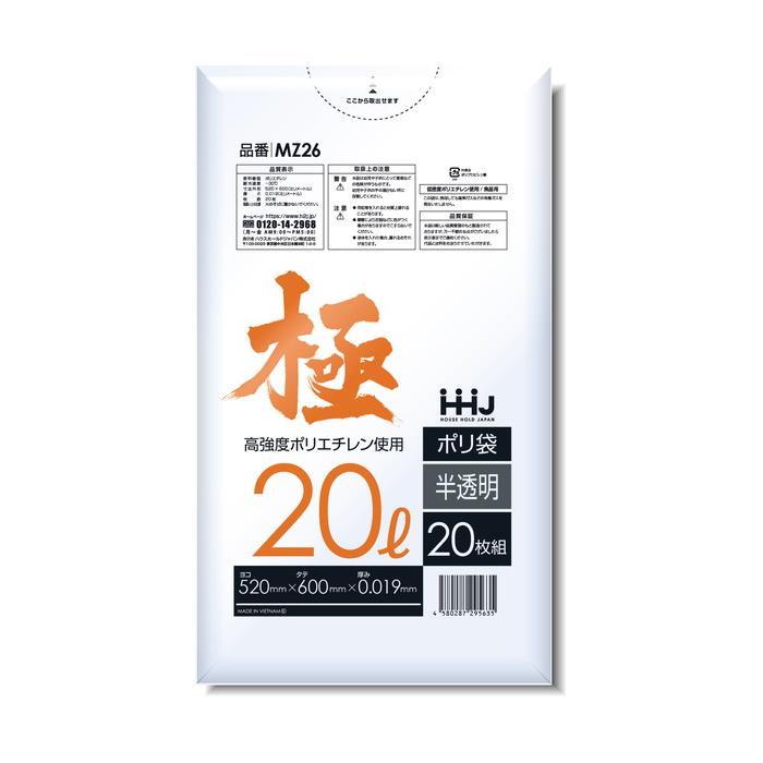 (送料無料・まとめ買い×80個セット)ハウスホールドジャパン MZ26 ポリ袋 20L 0.019 半透明 20枚入の画像